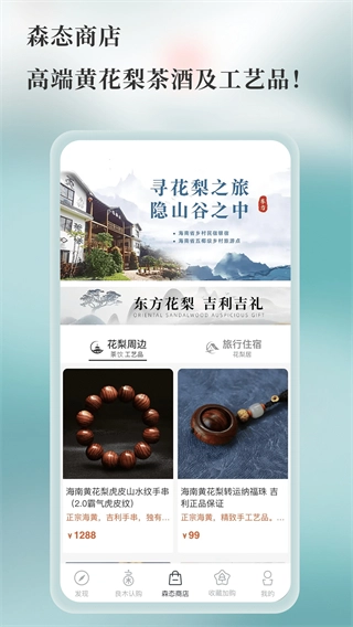 良木森林图1