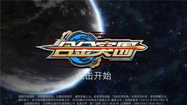 合金突围MOD最新版