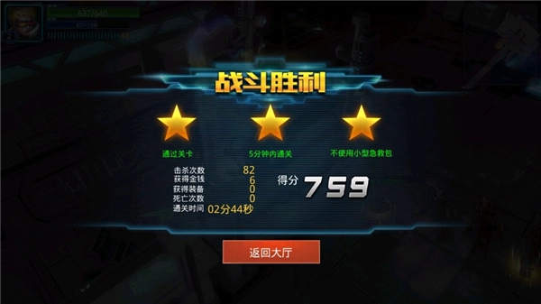 合金突围MOD最新版