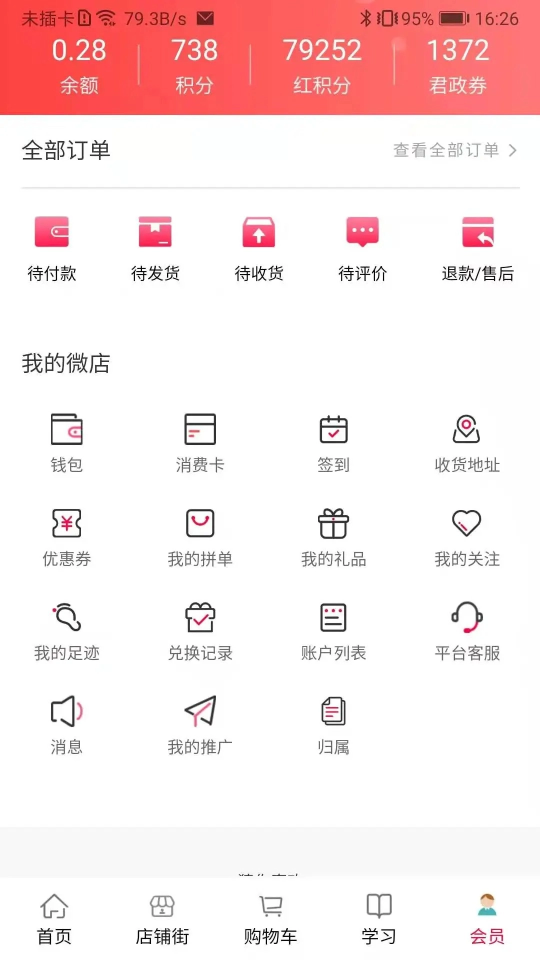 汇城乐购手机最新版图1