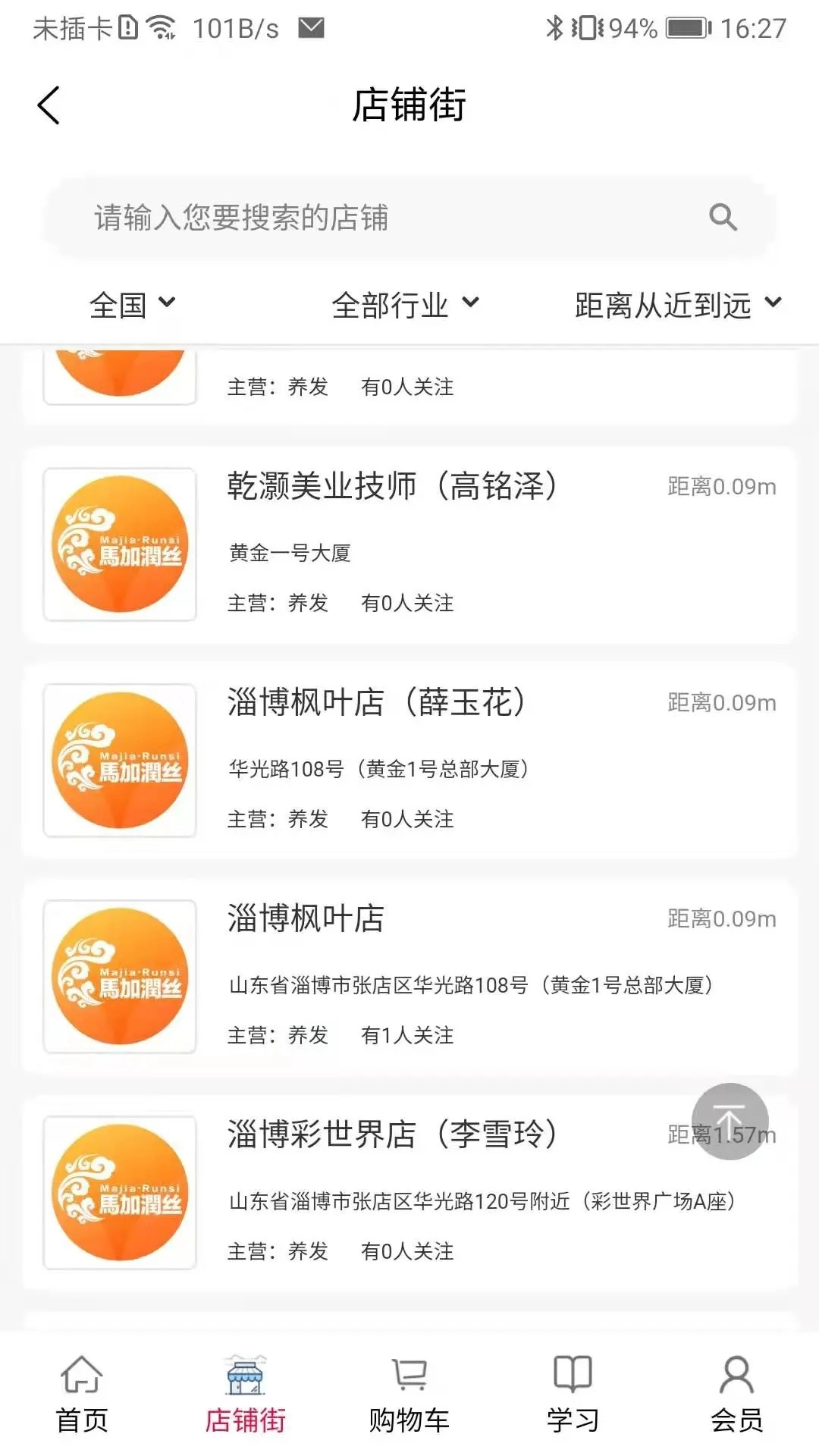 汇城乐购手机最新版图2