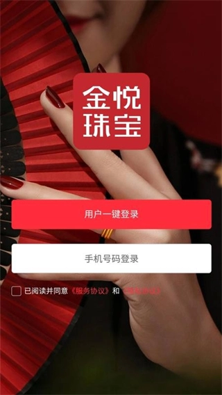 金悦珠宝图4