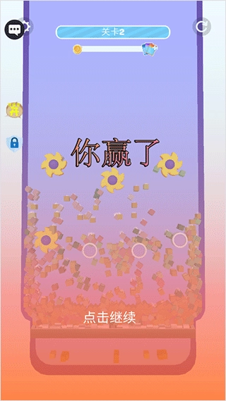 开心消方块红包版截图2