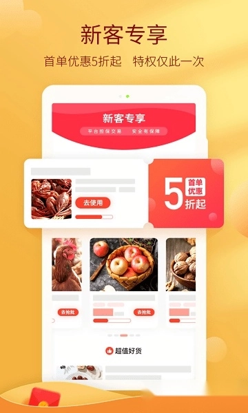 惠农网-专业农产品买卖平台