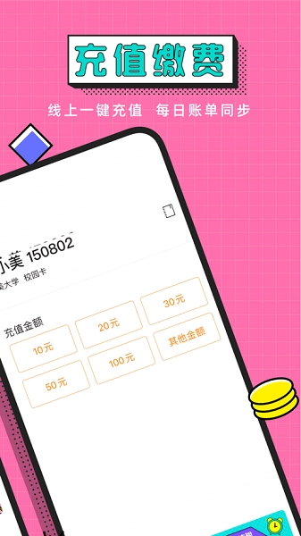 完美校园