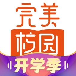 完美校园