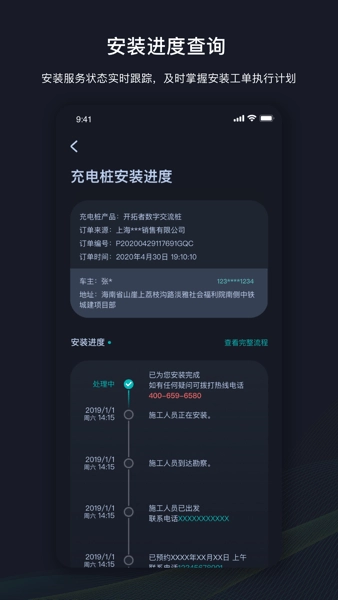 挚达图2