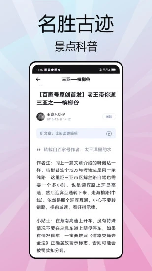 一键打车GoApp正式版
