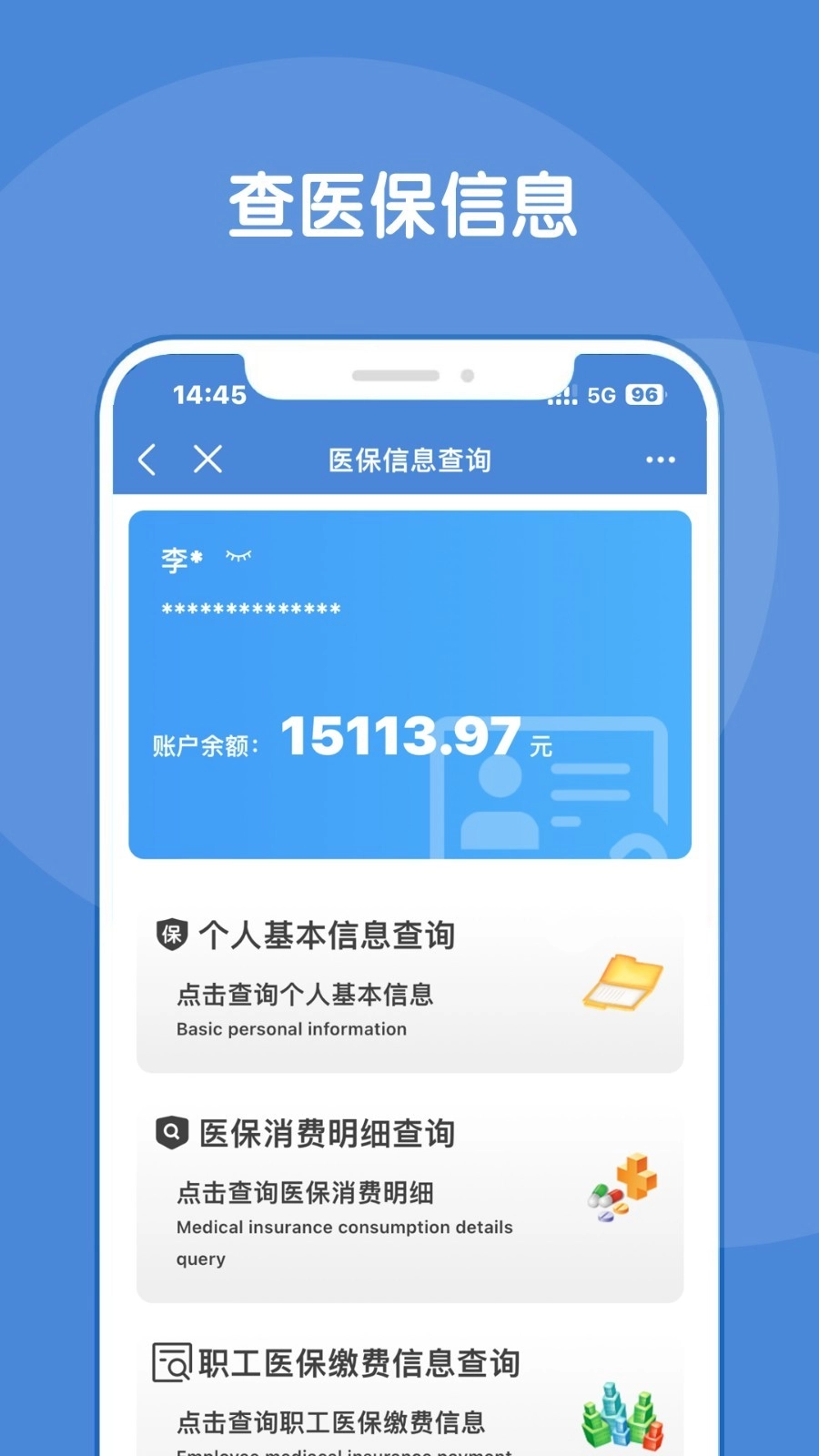 锦州通最新版