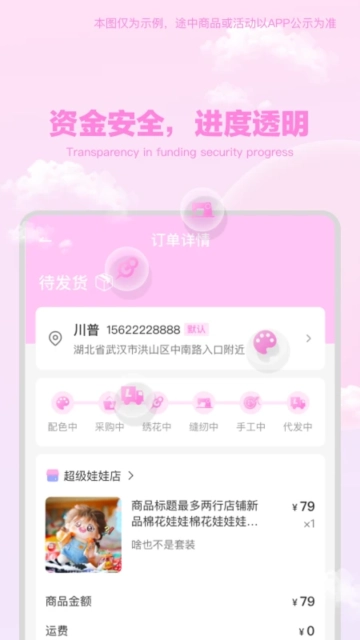 绵绵星球安卓版