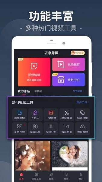 视频剪辑labApp最新版图4