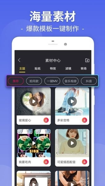 视频剪辑labApp最新版图1