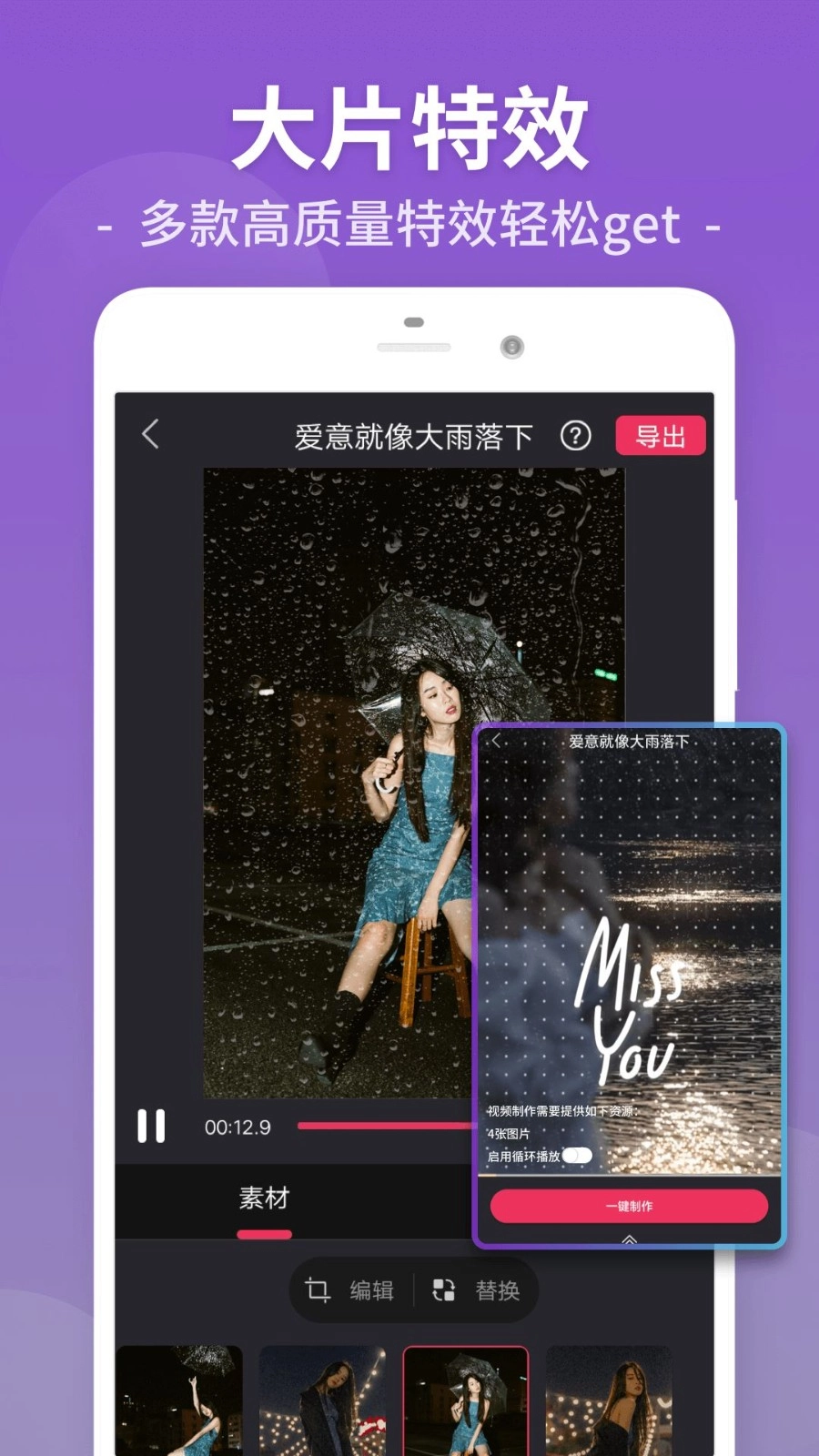 视频剪辑labApp最新版图5