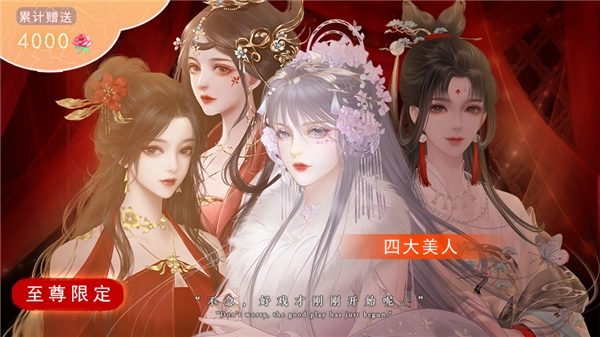 冠绝京城免费版图2