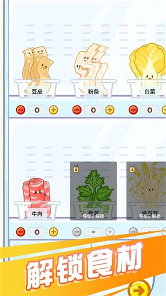 麻辣烫达人最新免费版图2