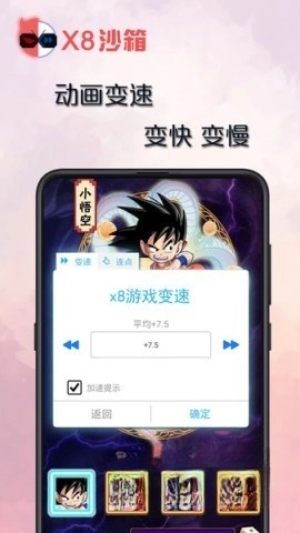 x8沙箱