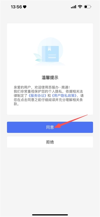 南通百通官方版下载