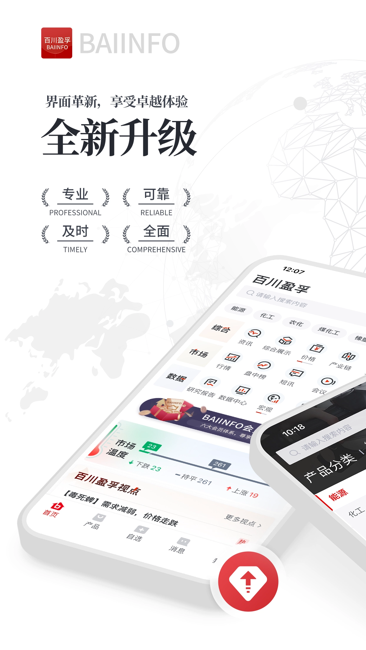 百川盈孚图1