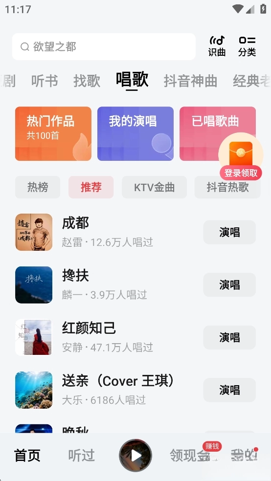 番茄音乐图5