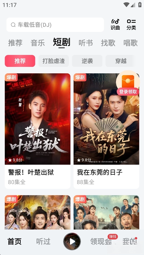 番茄音乐图3