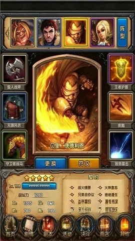 冰火纷争(2)