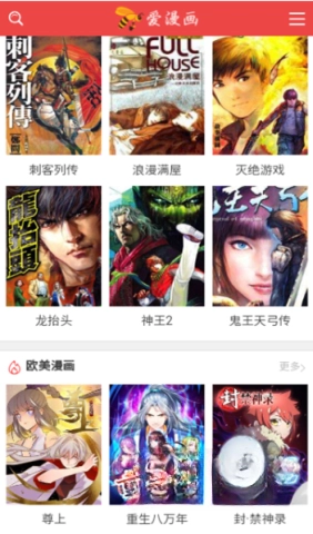 i漫画