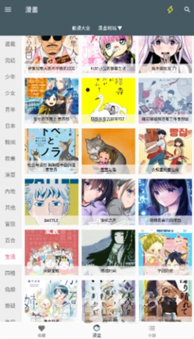 i漫画