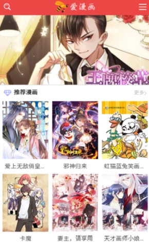 i漫画