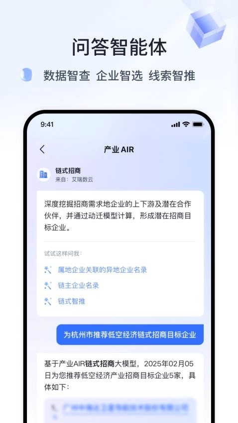 哒达招商客户端图3