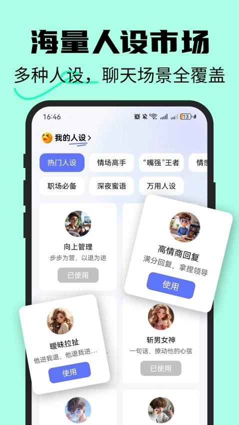 恋爱情侣聊天话术键盘软件