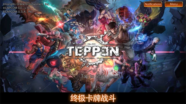 全明星大乱斗(TEPPEN) 