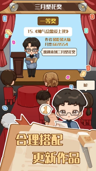 小说家模拟2图5