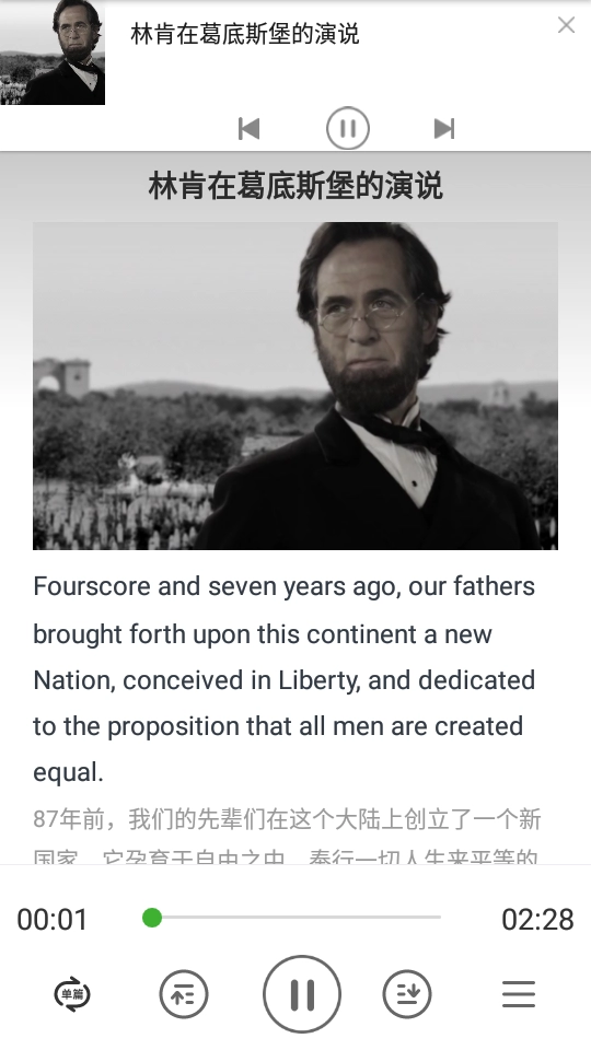 6分钟英语