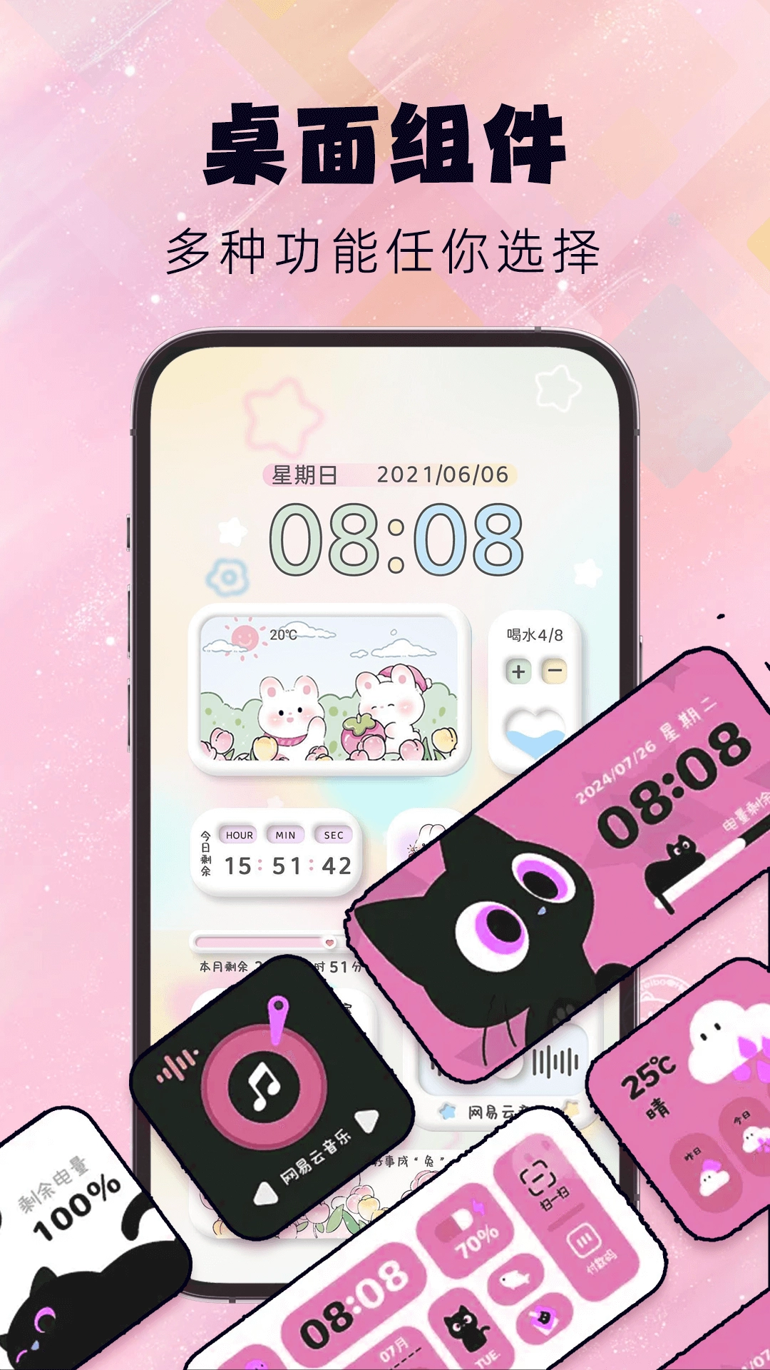 灵动屿小组件 图1