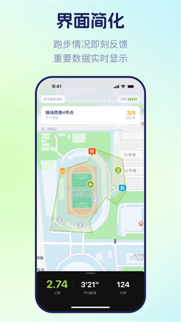 运动世界校园