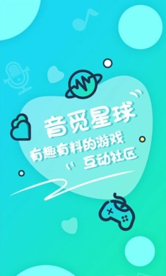 音觅星球正版