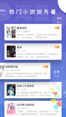 饭团看书图3