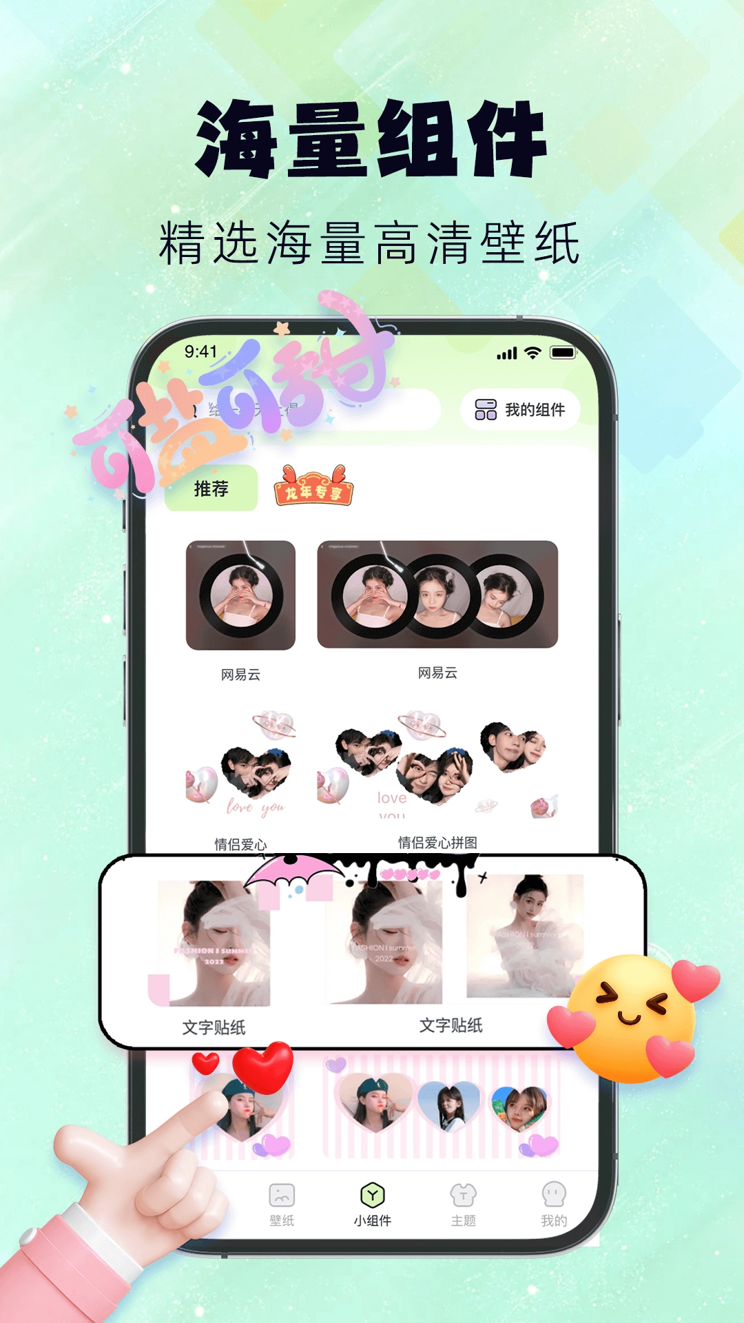 灵动屿小组件 图3