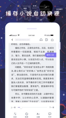饭团看书图2