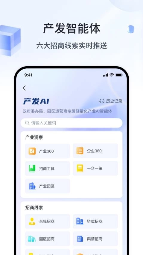 哒达招商客户端图5