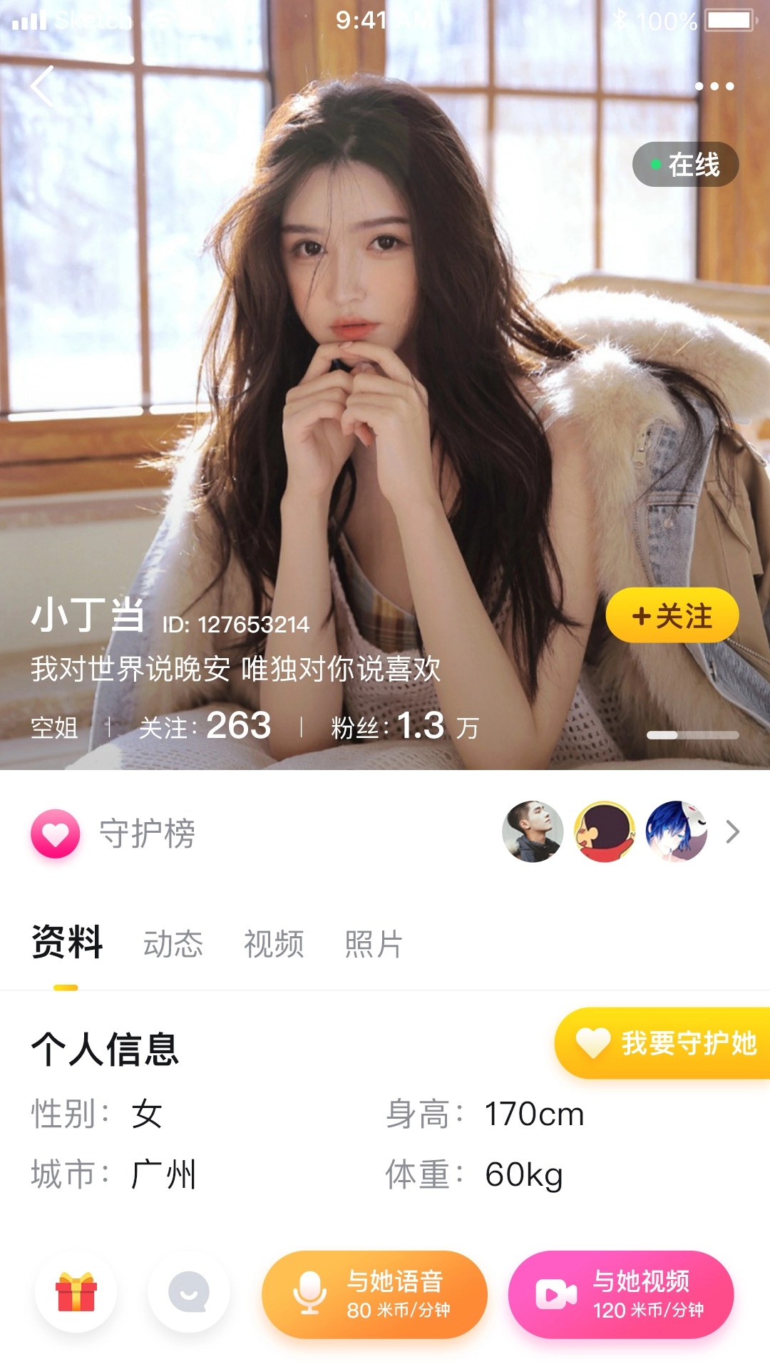 米约图3