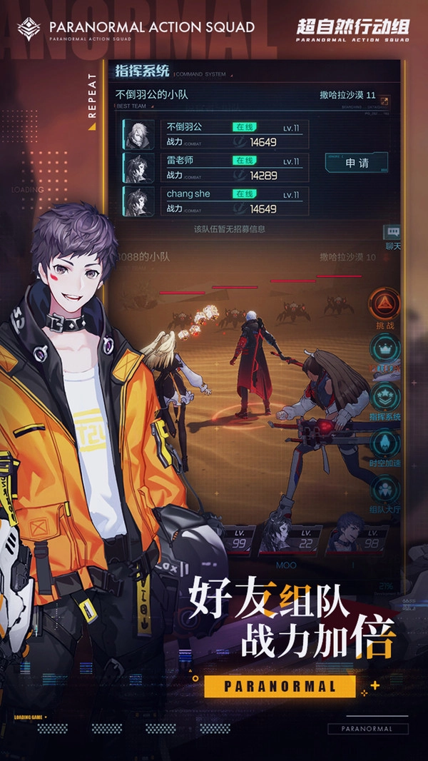 超自然行动组图2