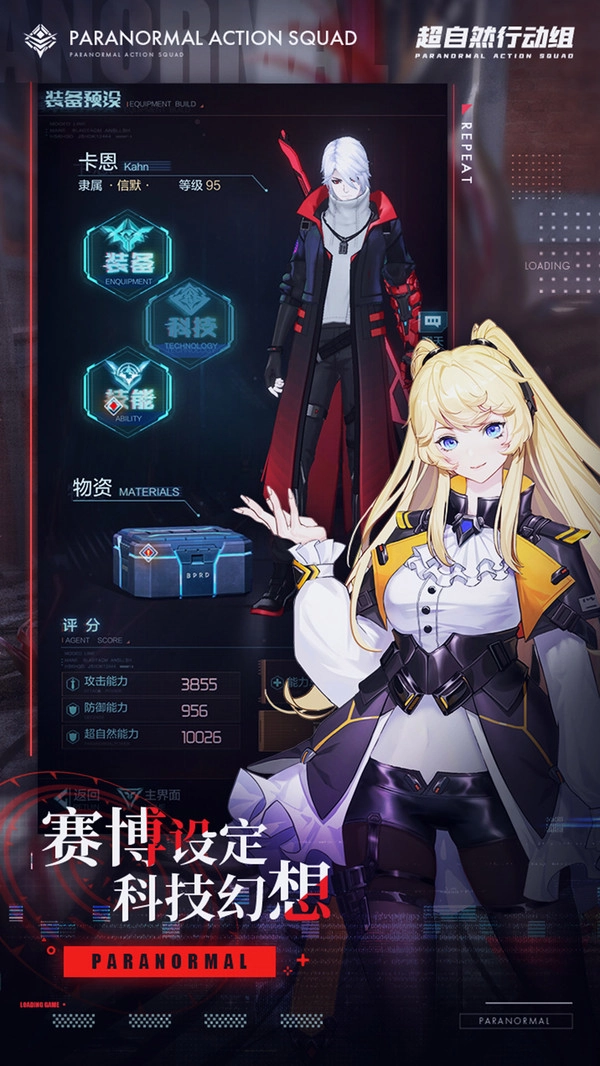 超自然行动组图1