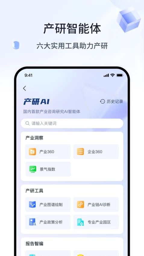 哒达招商客户端图4