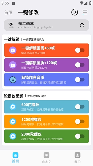 画质超人 画质超人