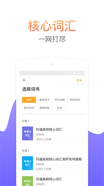 考满分词汇 