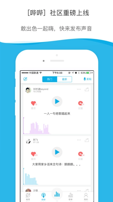 酷我听书免费安装