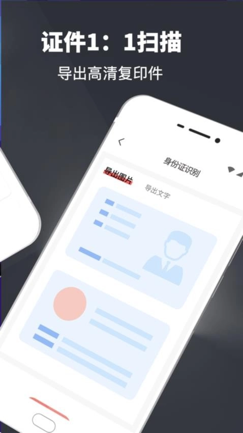 扫描翻译全能王软件图3