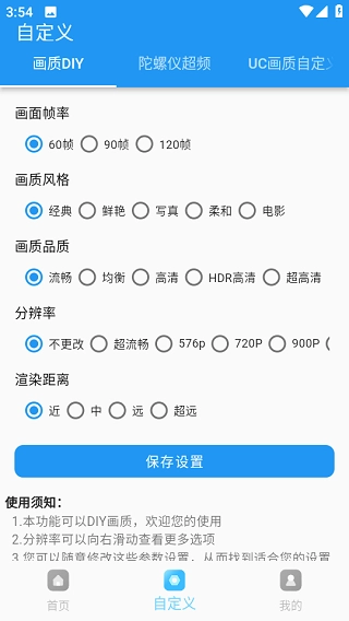画质超人 画质超人