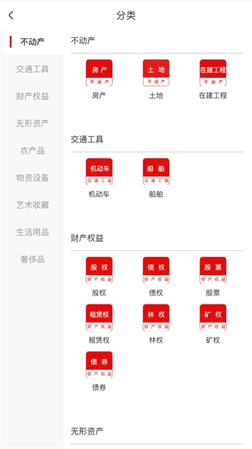 公拍网App图1